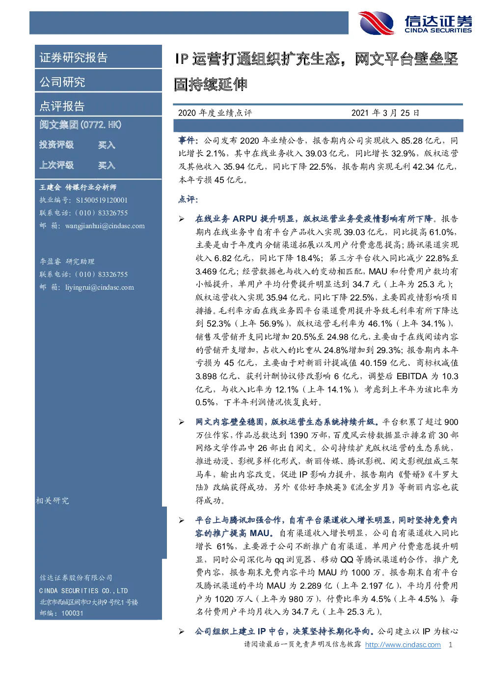 报告封面