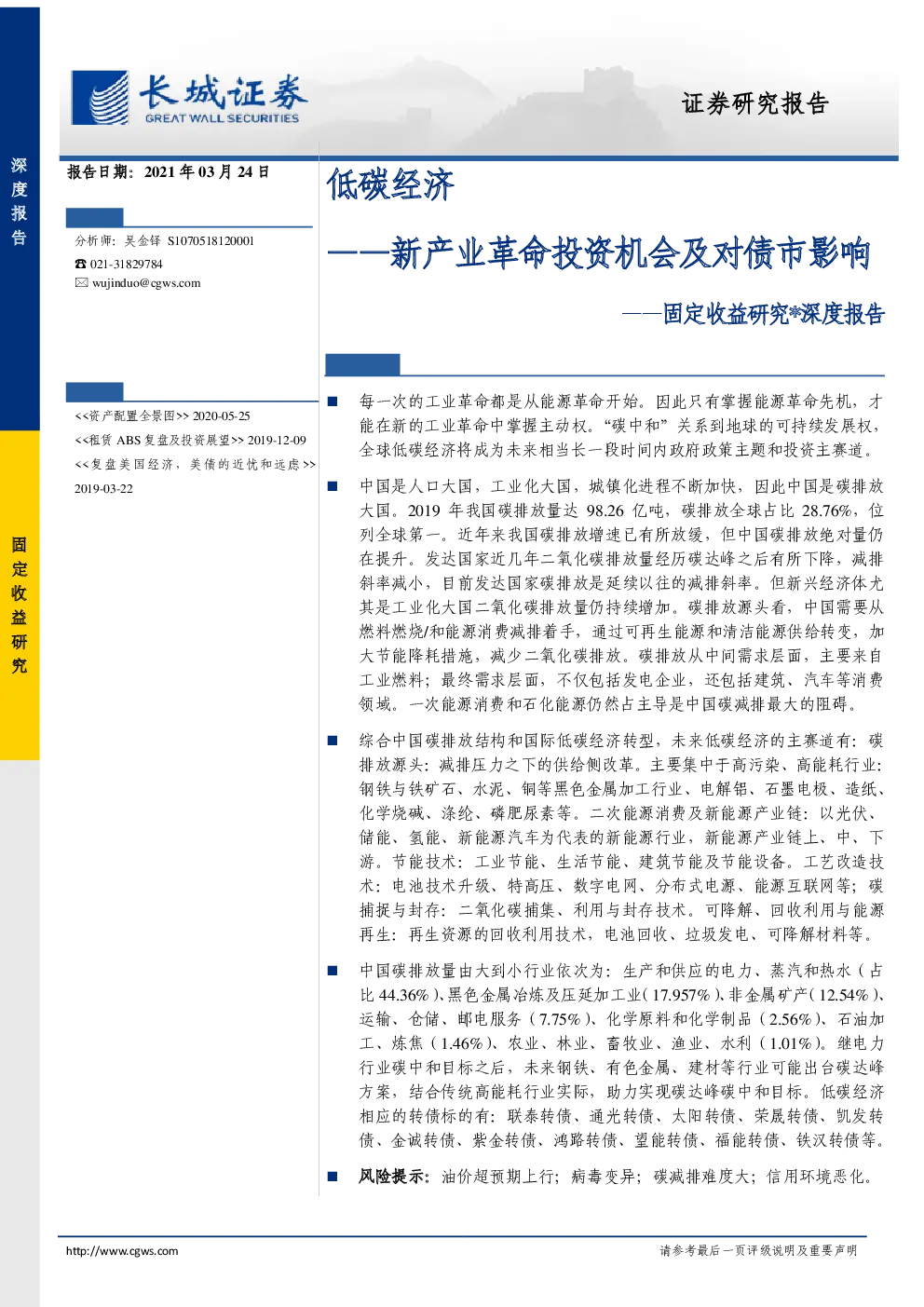 报告封面