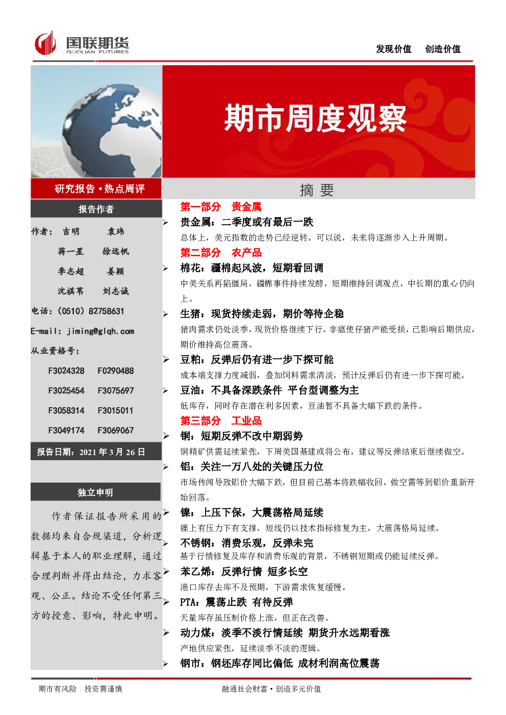 报告封面