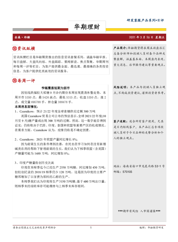 窄幅震荡短期为弱市