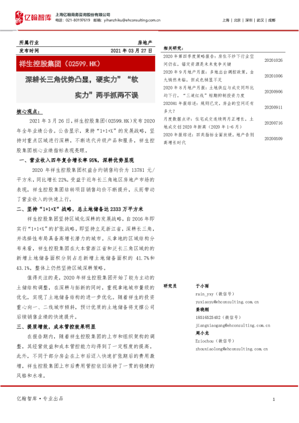 深耕长三角优势凸显，硬实力”“软实力”两手抓两不误