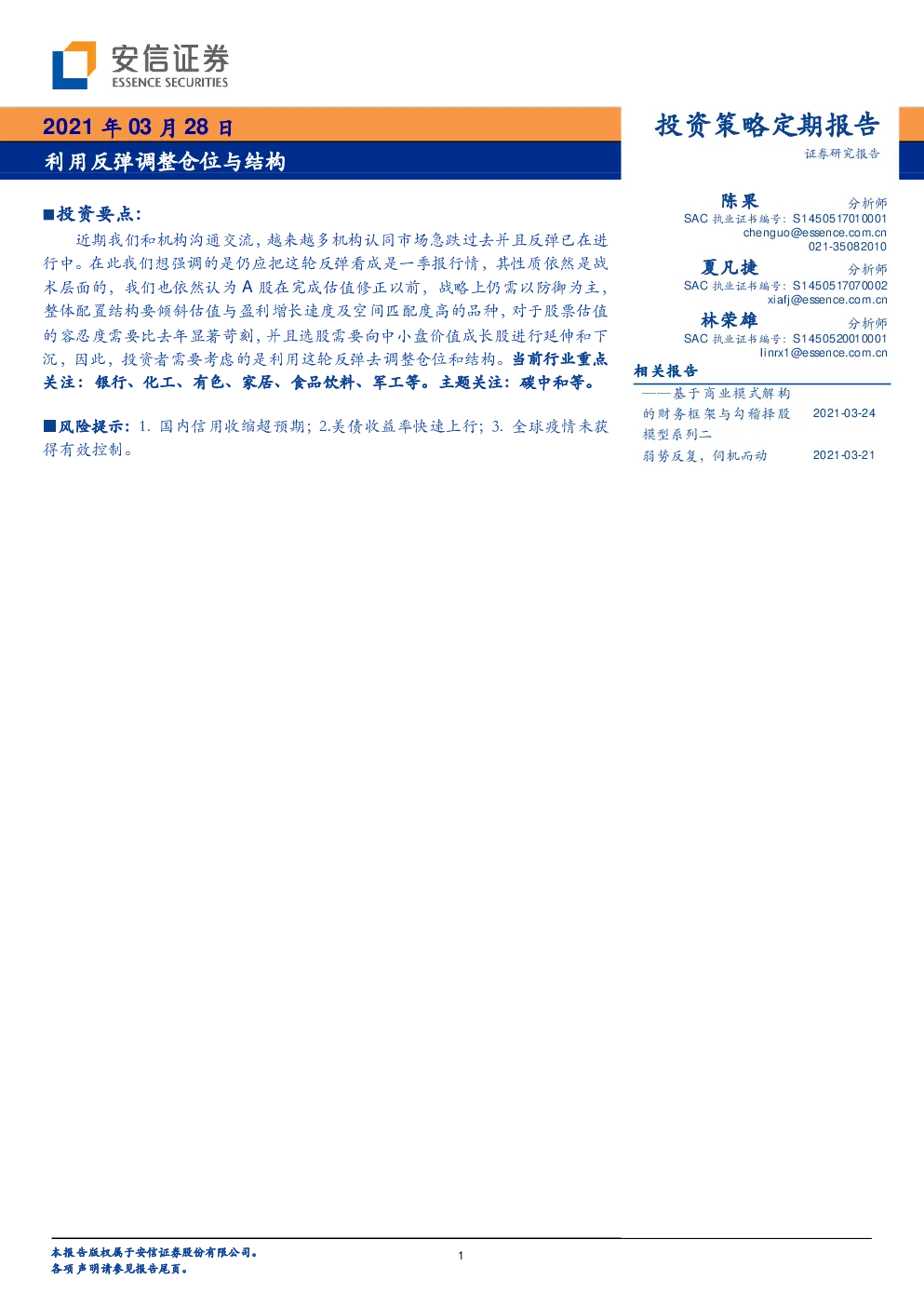 报告封面