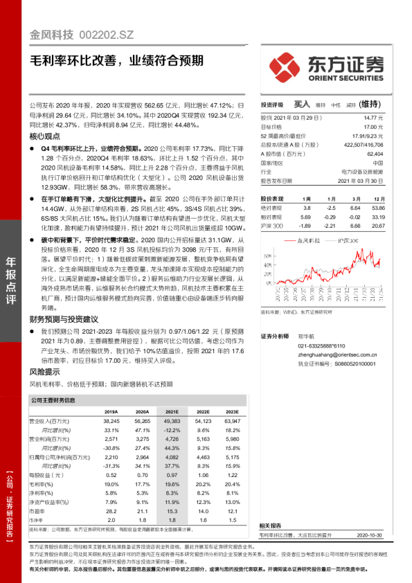 毛利率环比改善，业绩符合预期