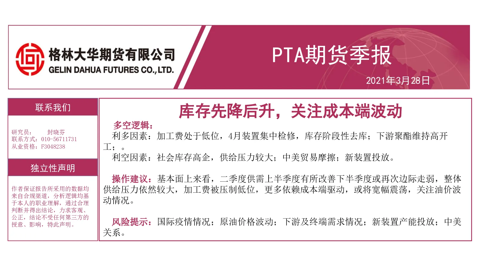 报告封面