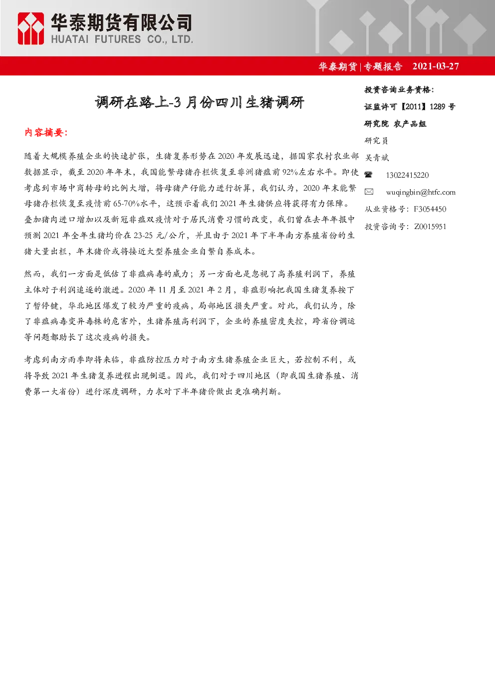 报告封面