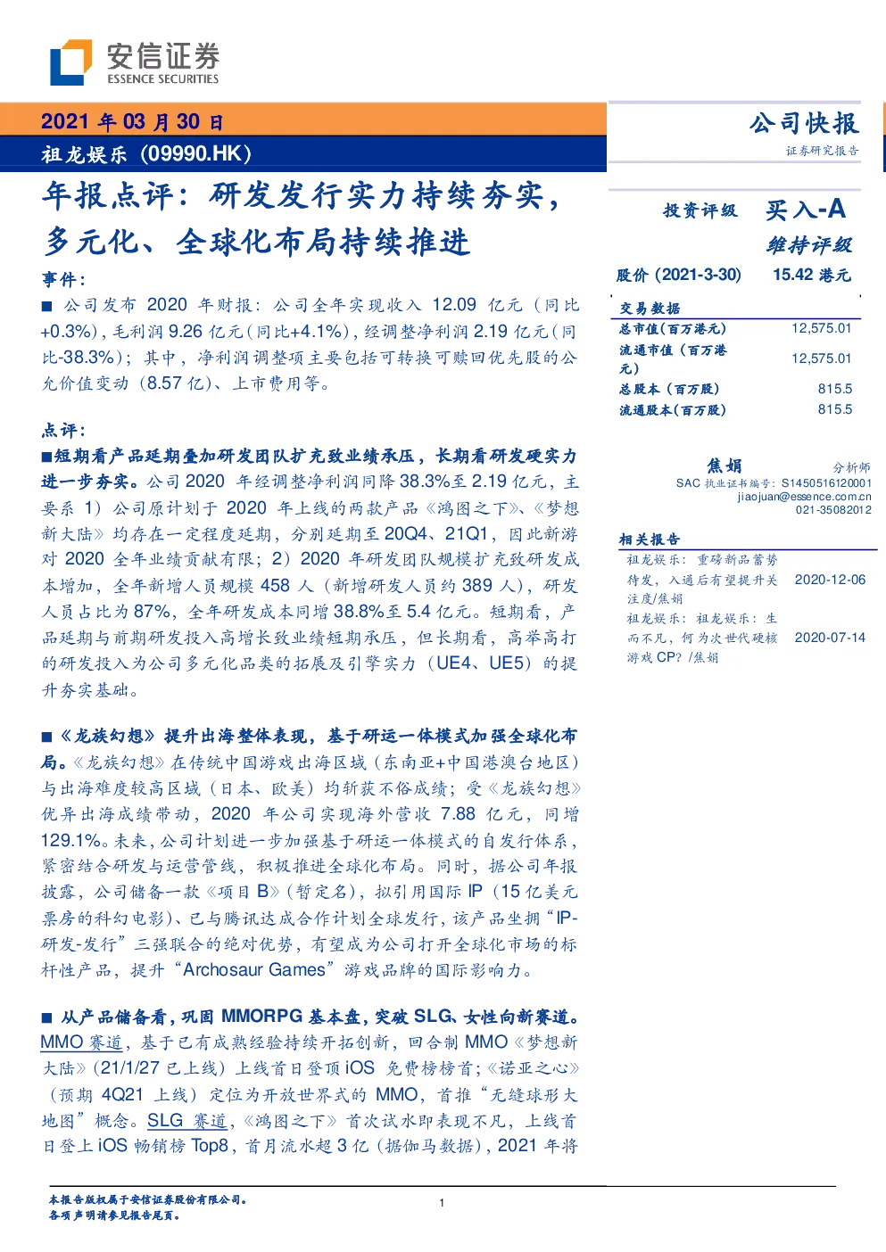 报告封面