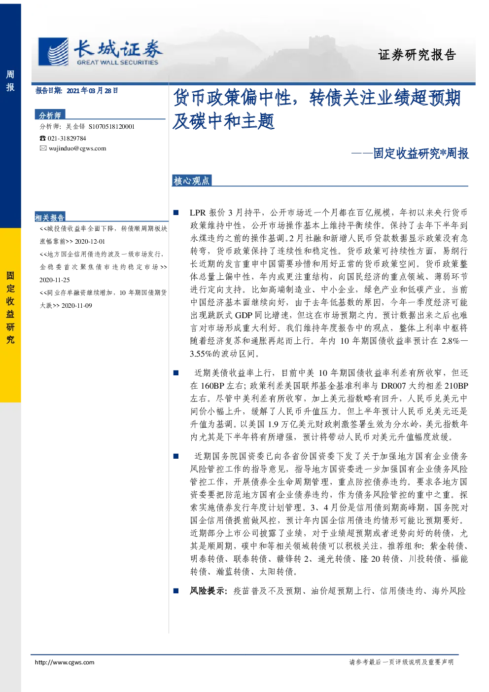 报告封面