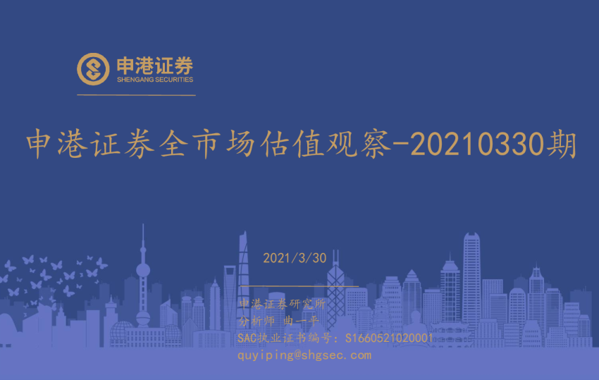 全市场估值观察