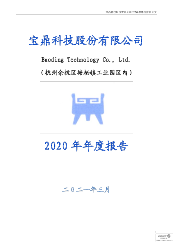 宝鼎科技基建 网友甄选:高端核心设备概念股及未来走势分析
