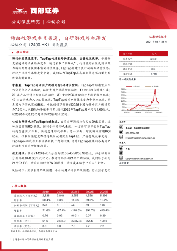 首次覆盖：稀缺性游戏垂直渠道，自研游戏厚积薄发