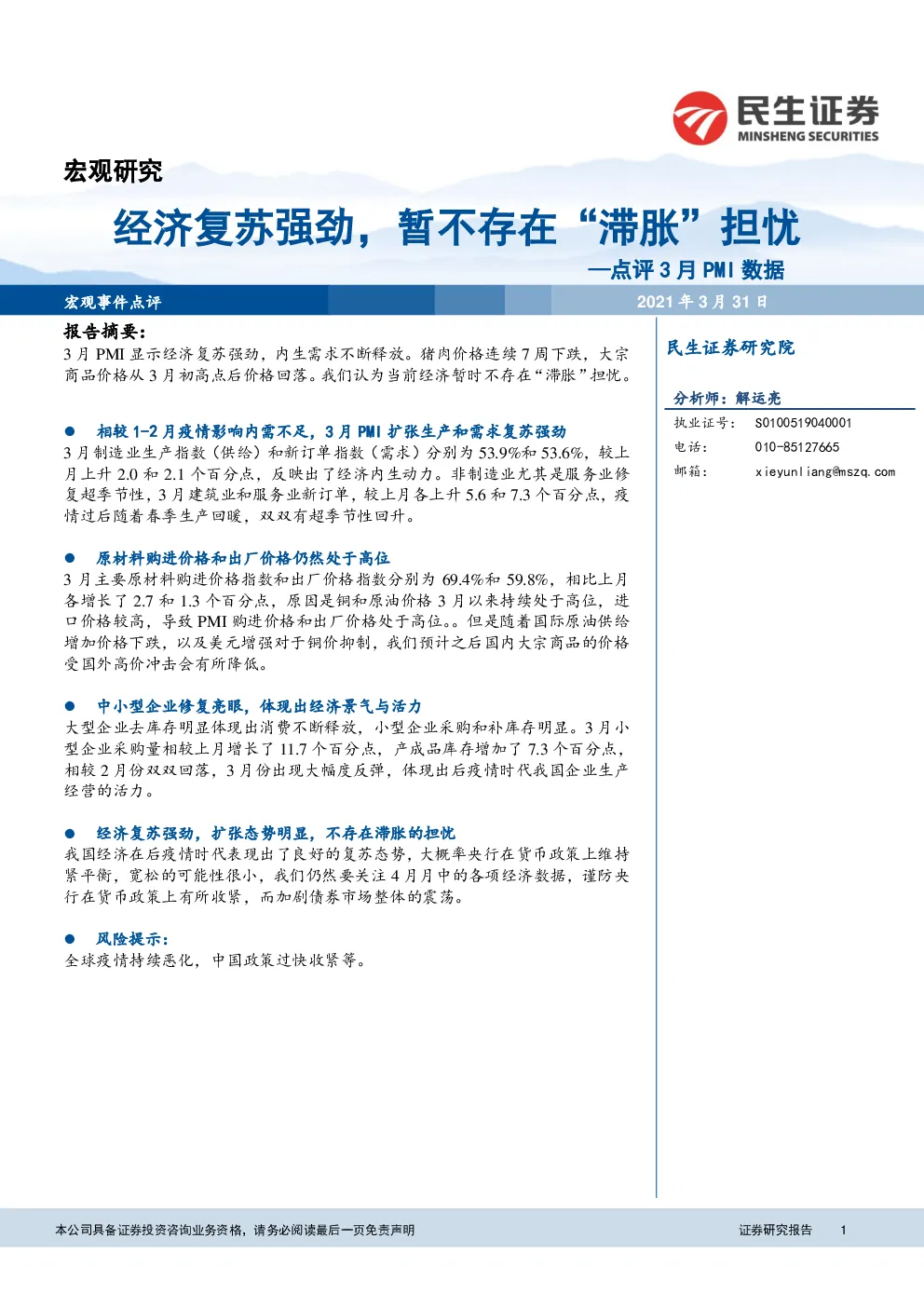 报告封面