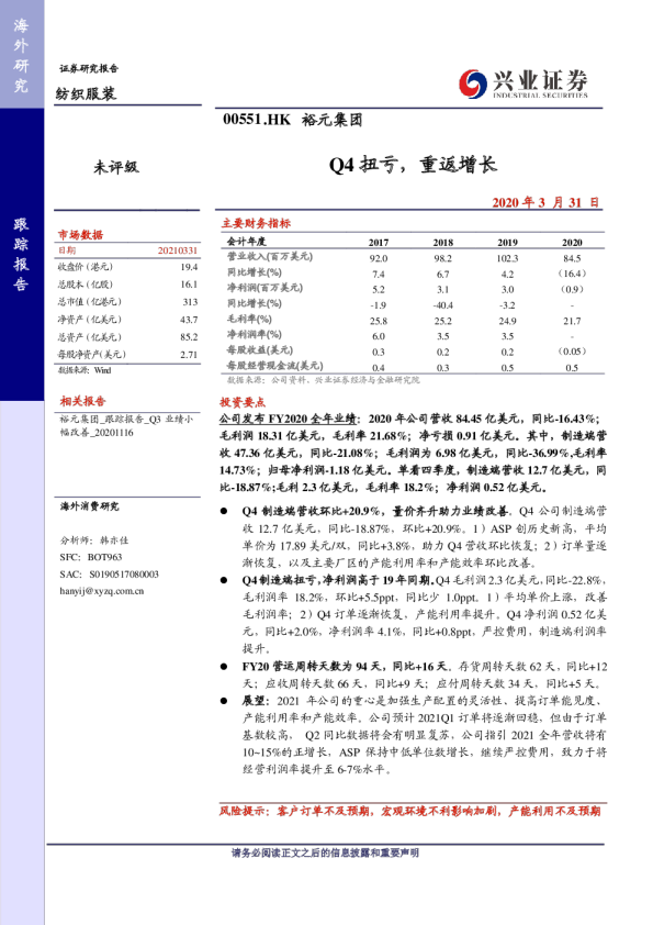 Q4扭亏，重返增长