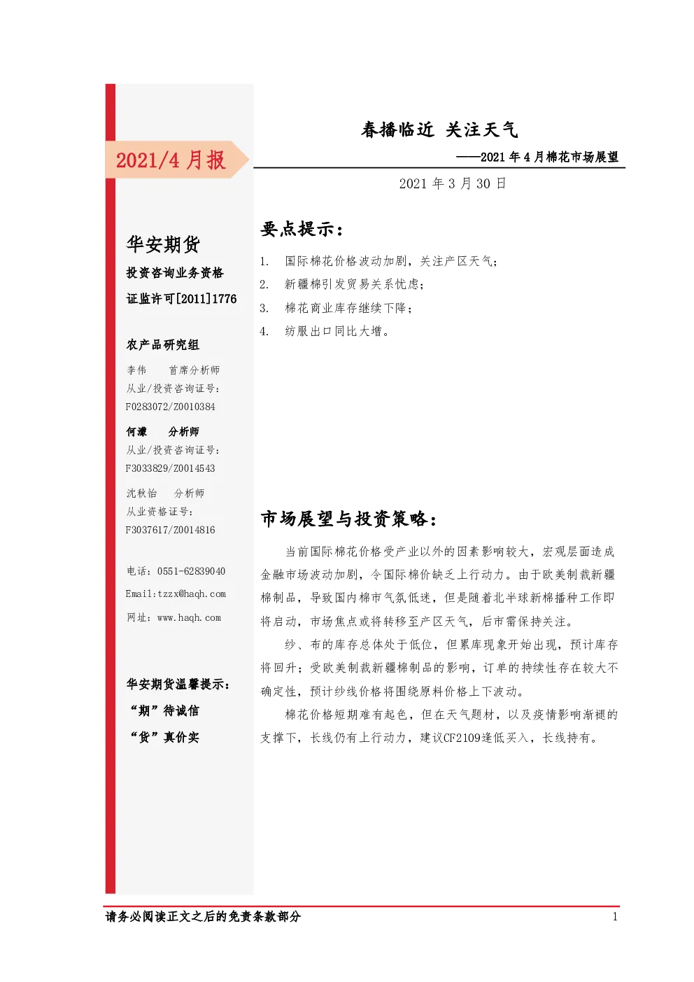 报告封面