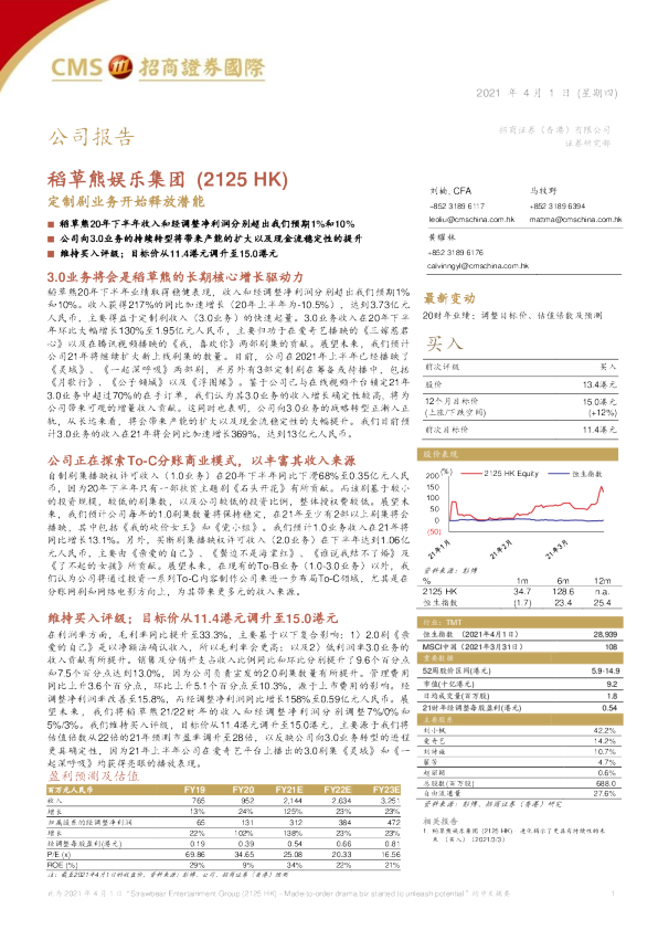 定制剧业务开始释放潜能