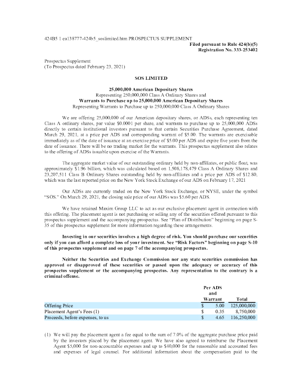 艾斯欧艾斯美股招股说明书(2021-04-01版)