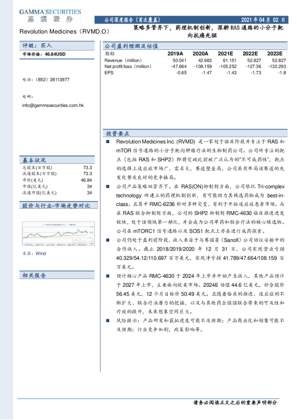 策略多管齐下，药理机制创新，深耕RAS通路的小分子靶向抗癌先驱