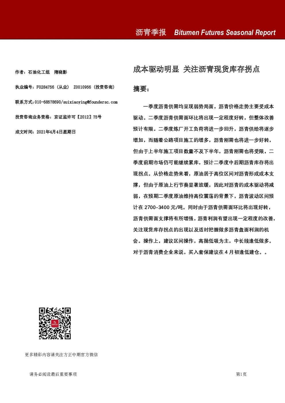 报告封面