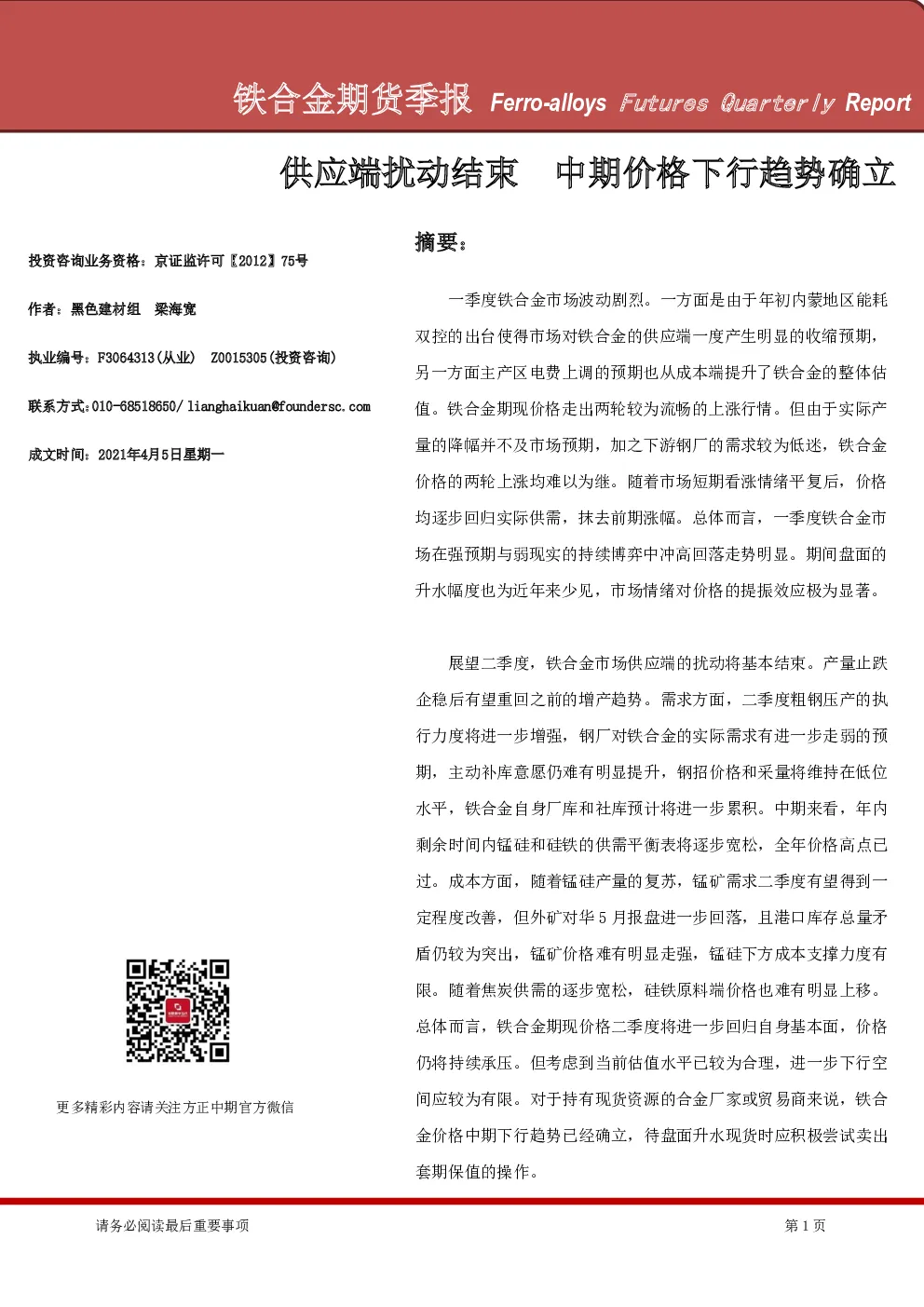 报告封面