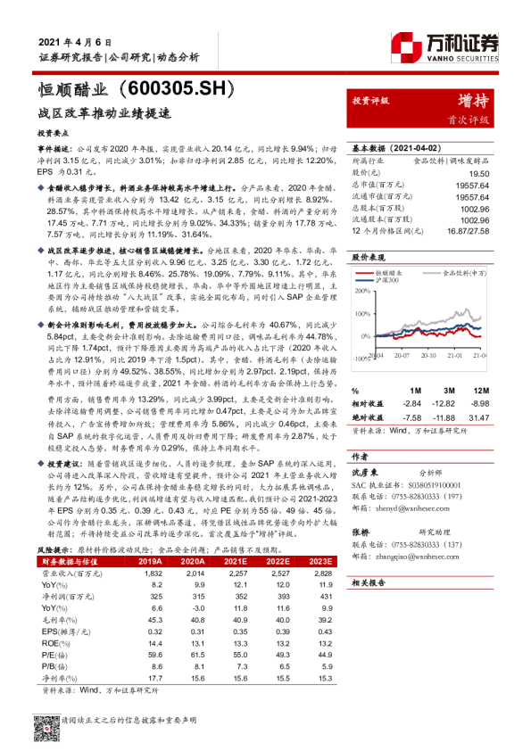 战区改革推动业绩提速