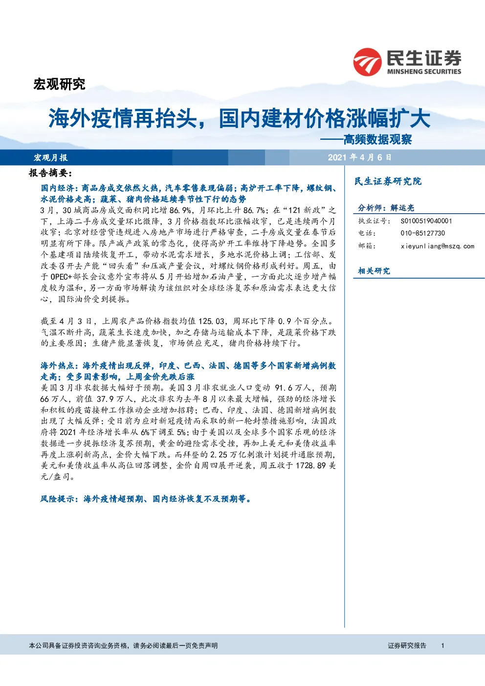 报告封面