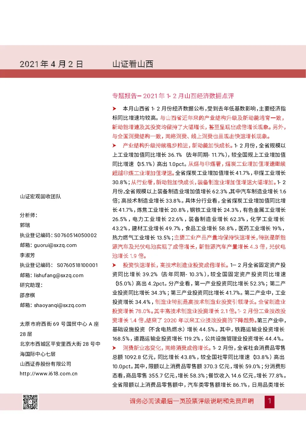 报告封面