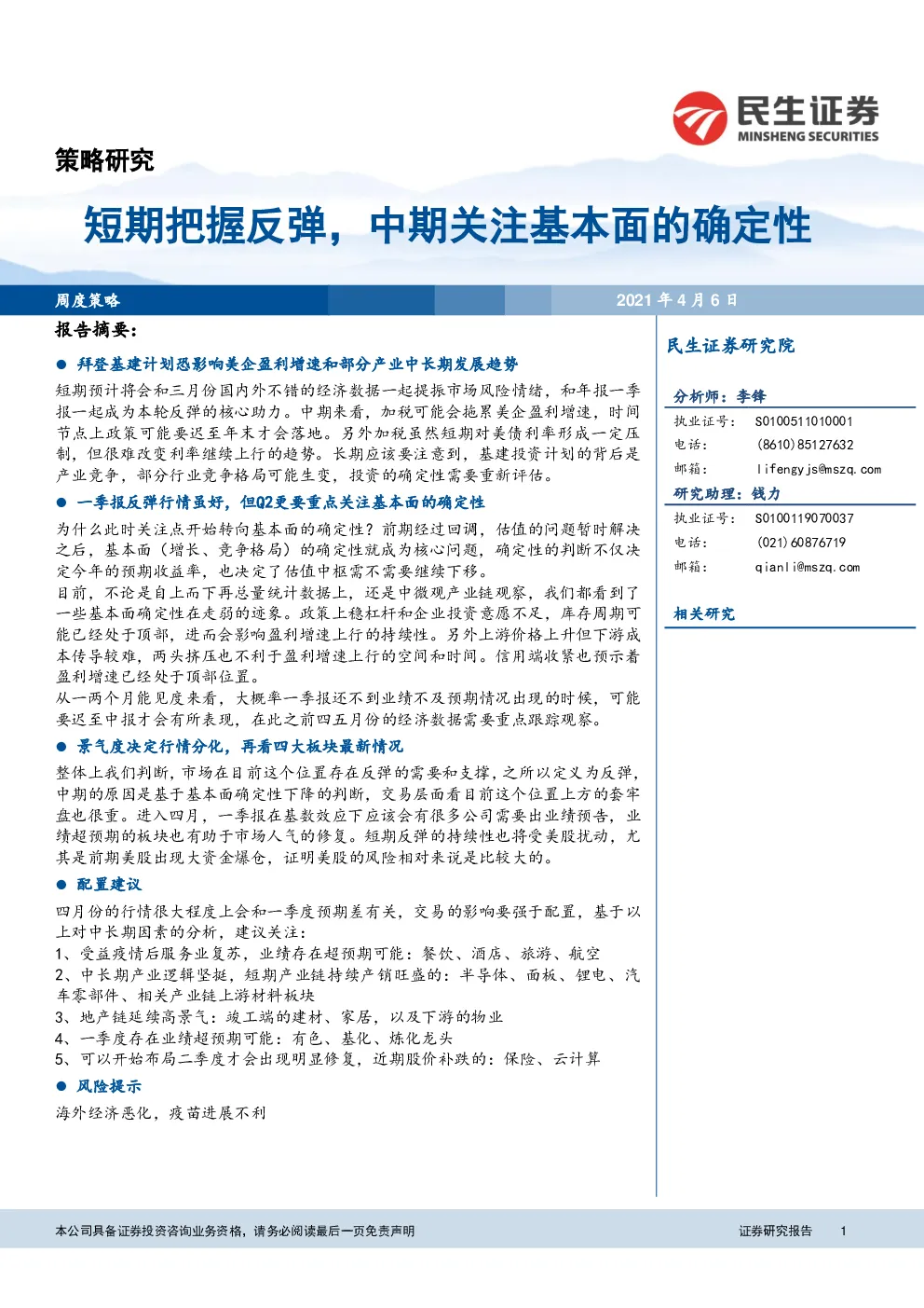 报告封面