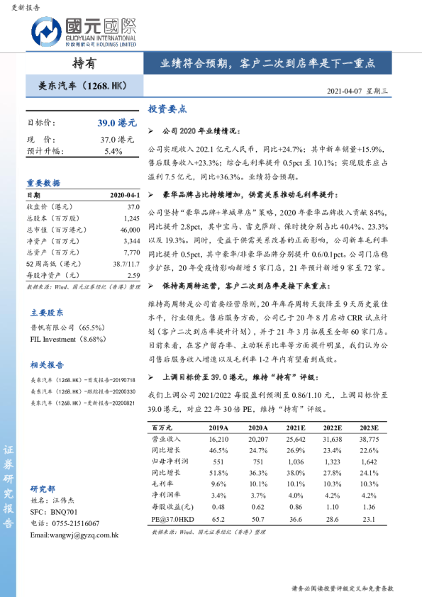 业绩符合预期，客户二次到店率是下一重点