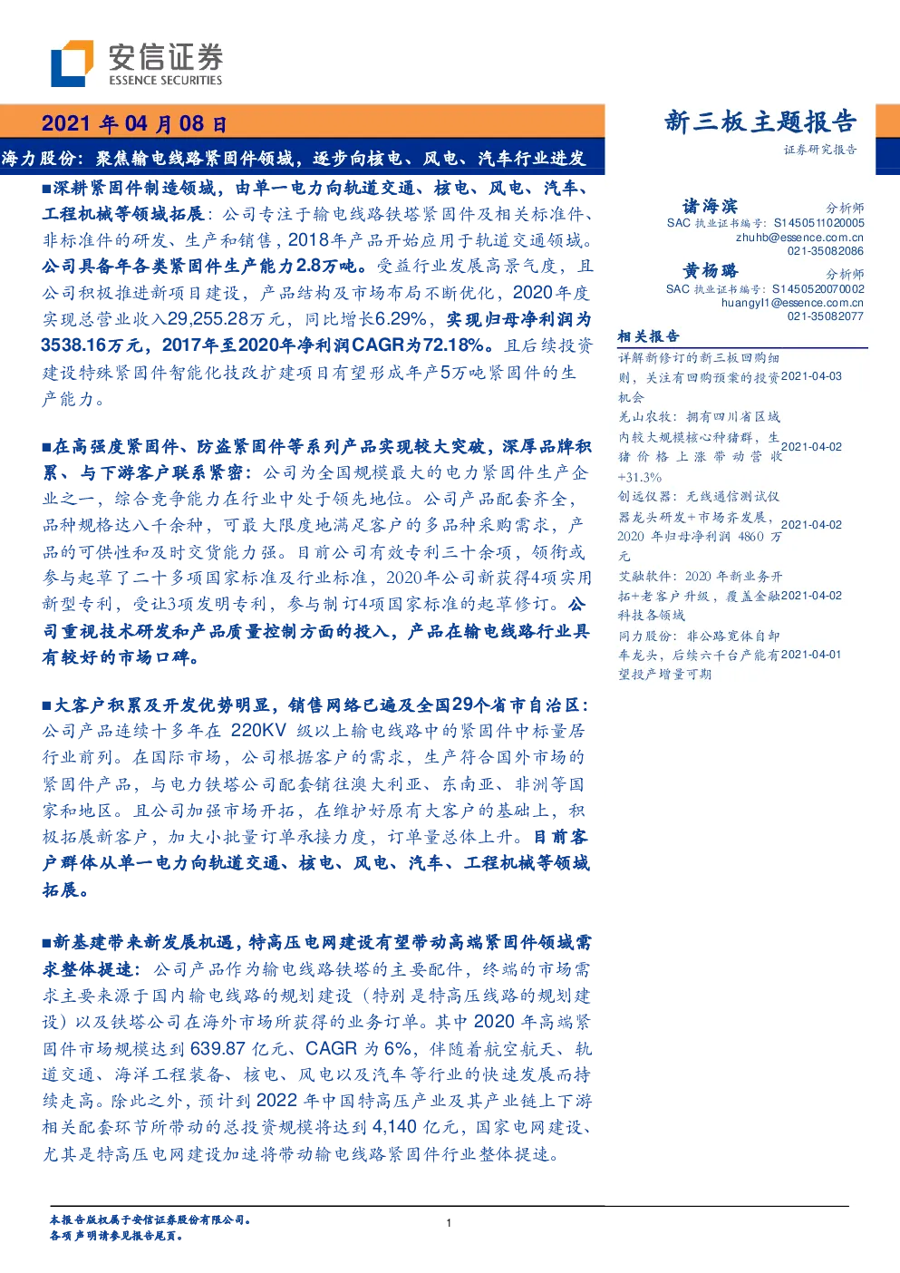 报告封面