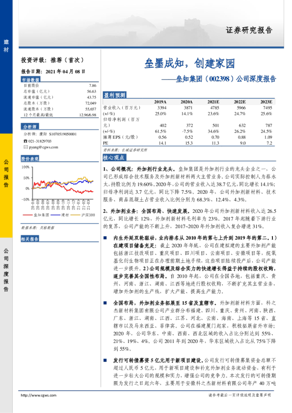 公司深度报告：垒墨成知，创建家园