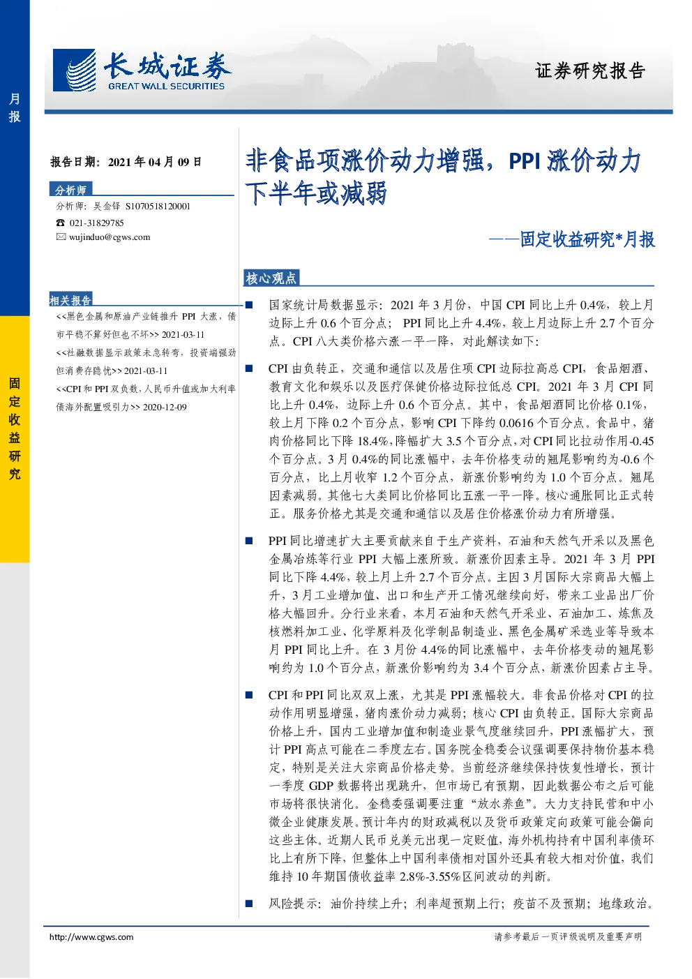 报告封面