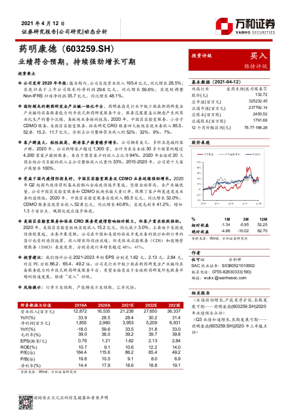 业绩符合预期，持续强劲增长可期