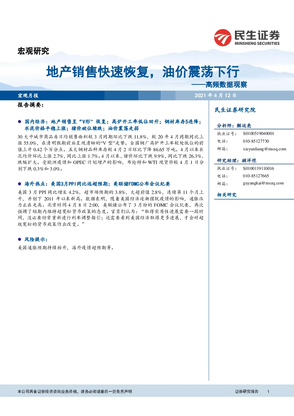 报告封面