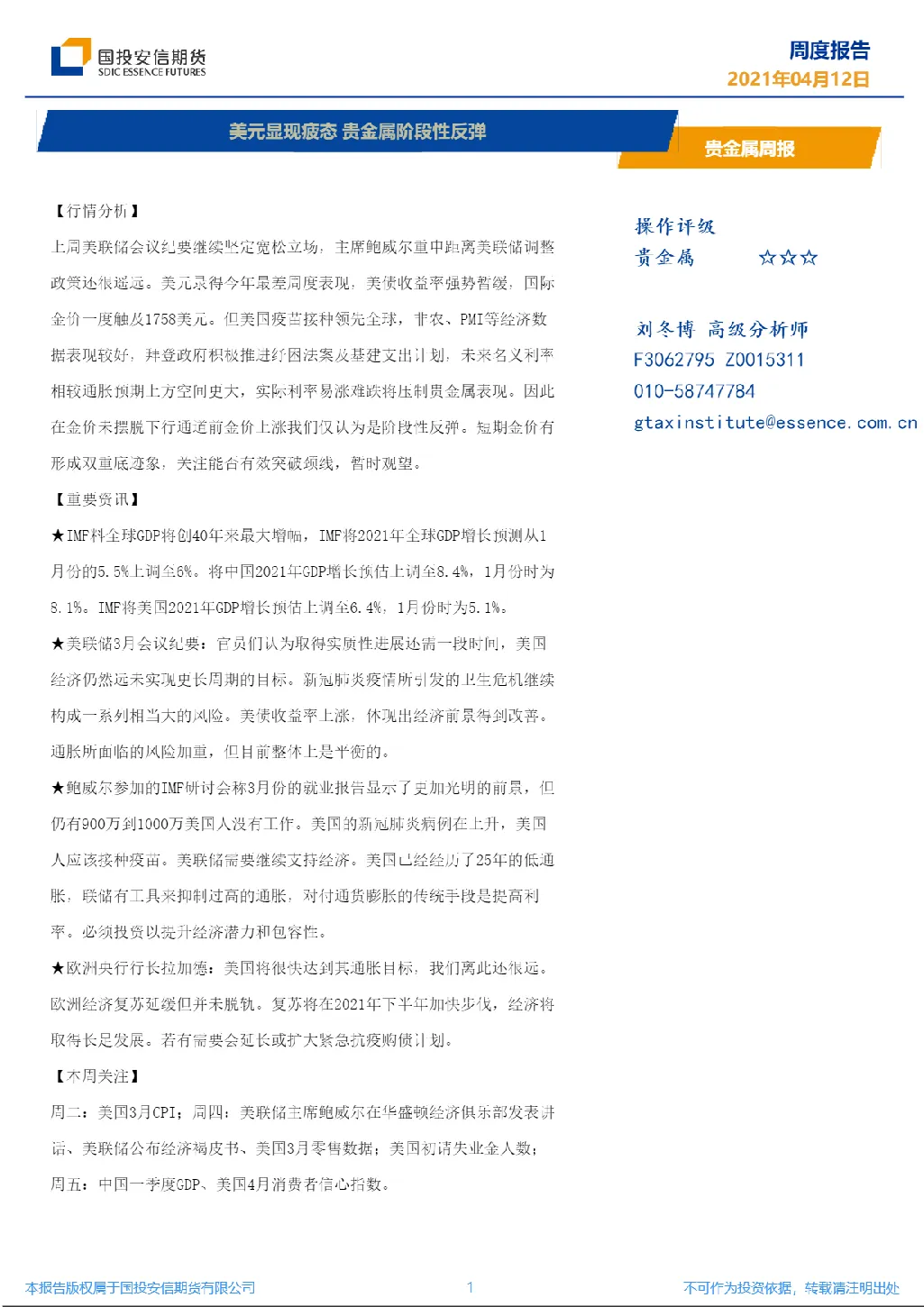 报告封面