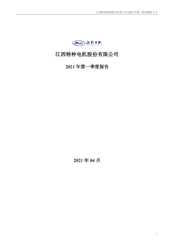 *ST江特：2021年第一季度报告全文