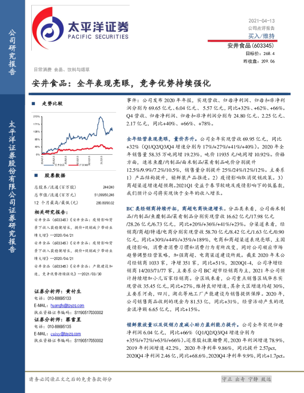 全年表现亮眼，竞争优势持续强化