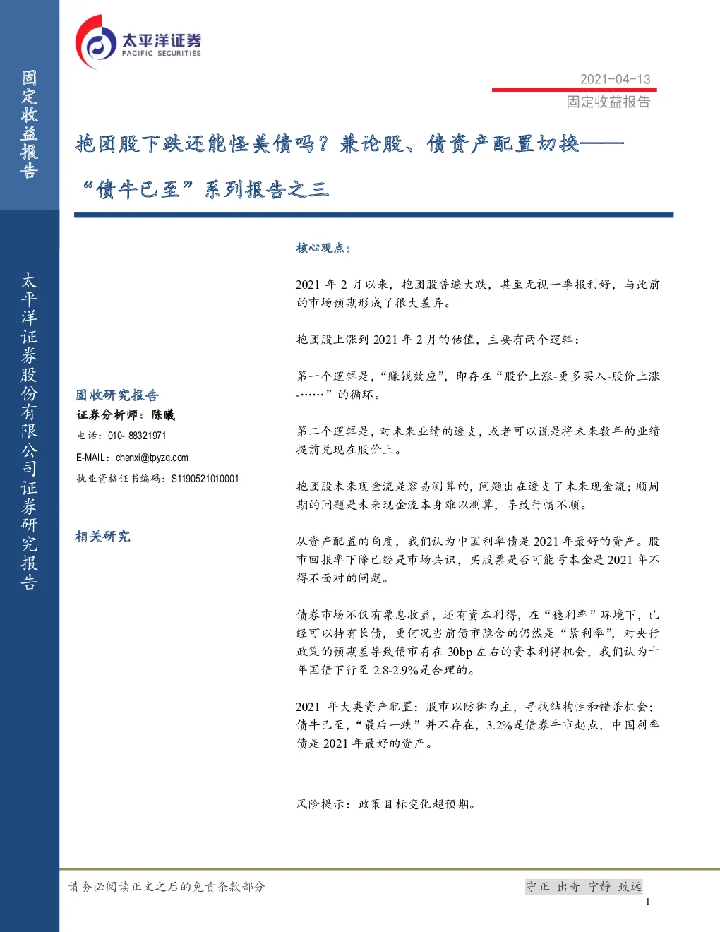 报告封面