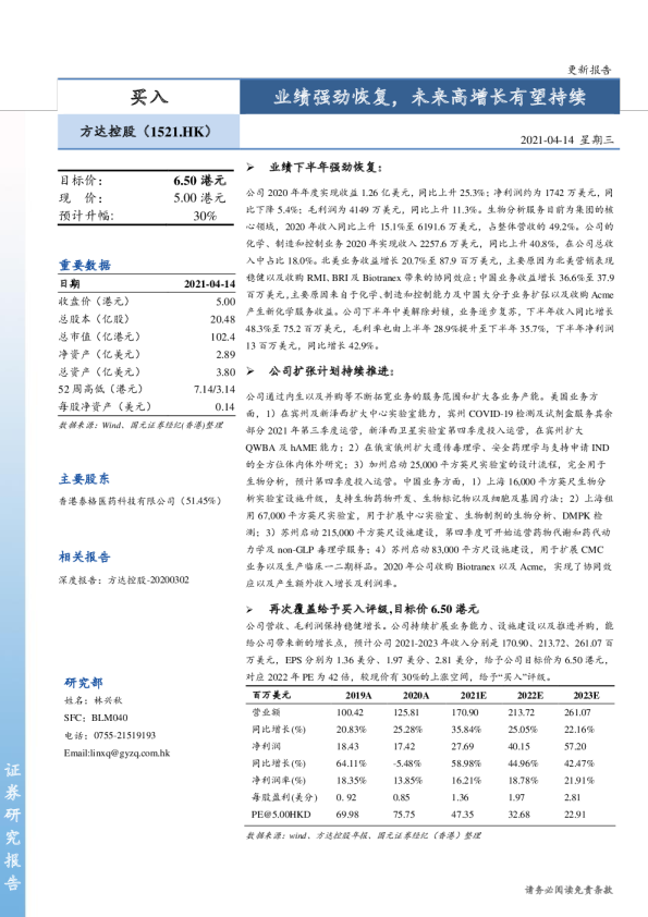业绩强劲恢复，未来高增长有望持续