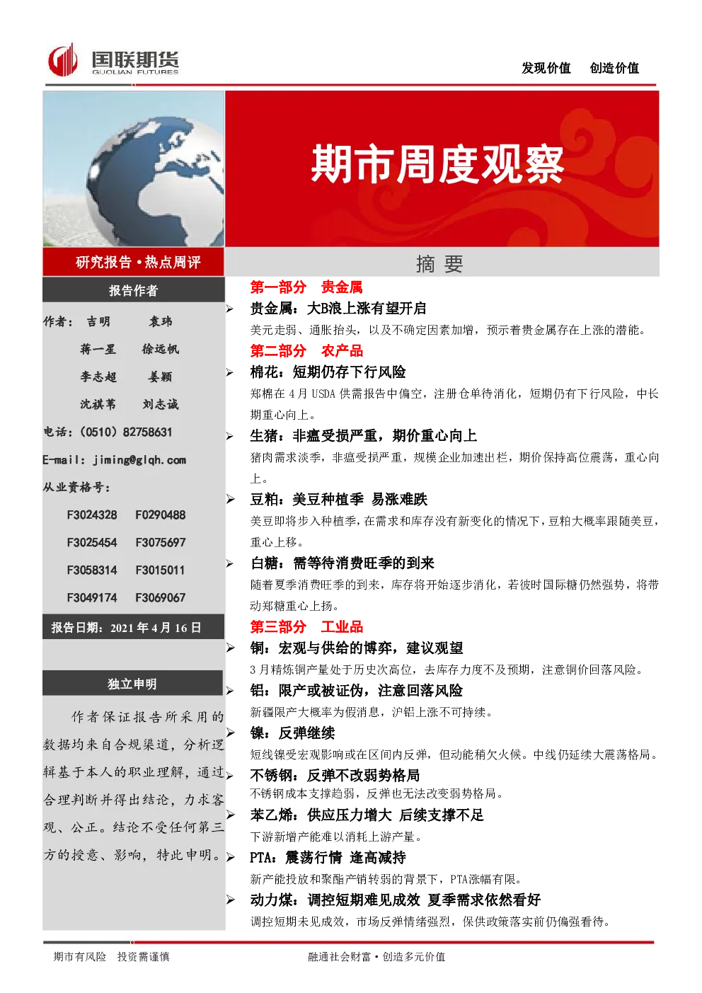 报告封面