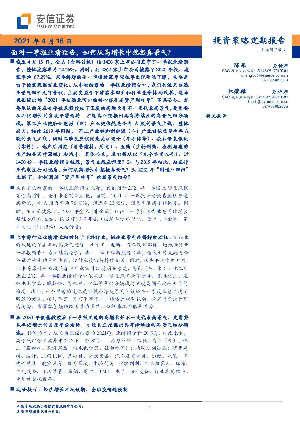 报告封面