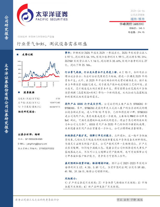 行业景气如虹，测试设备需求旺盛