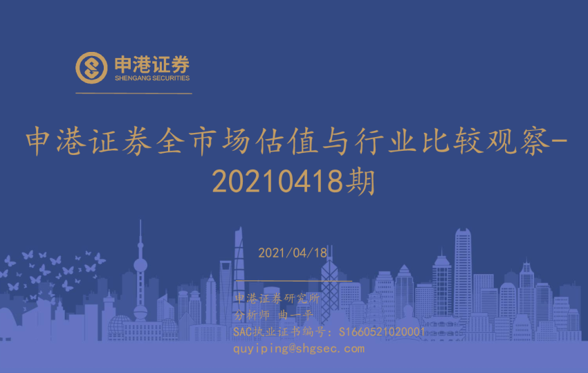 全市场估值与行业比较观察