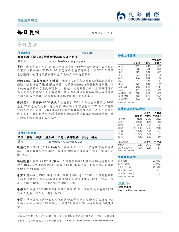 每日晨报