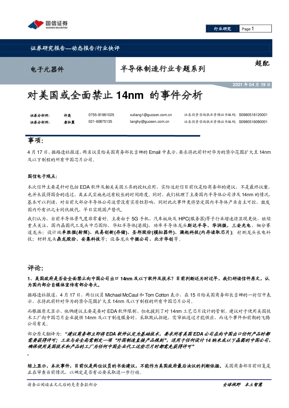 报告封面