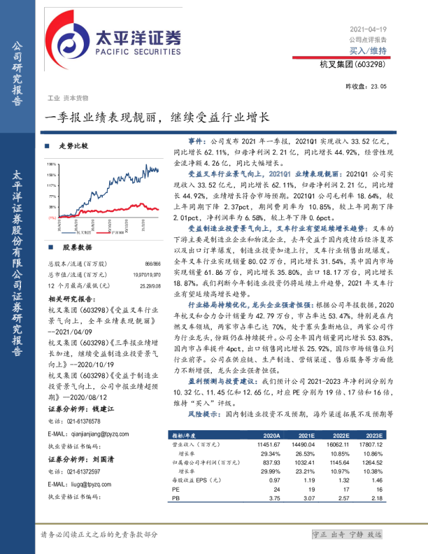 一季报业绩表现靓丽，继续受益行业增长