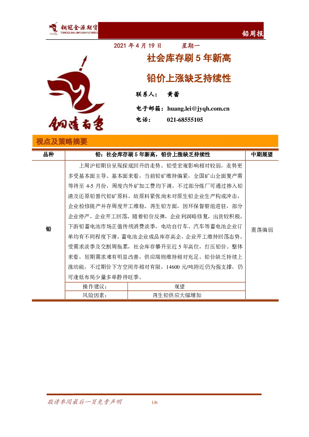 报告封面