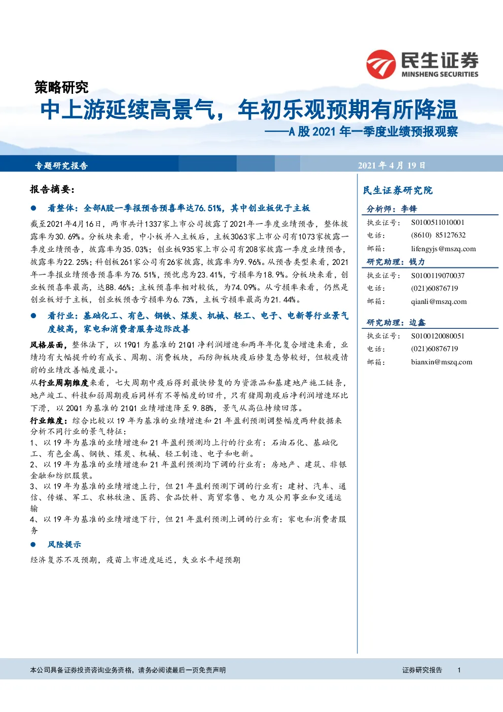 报告封面