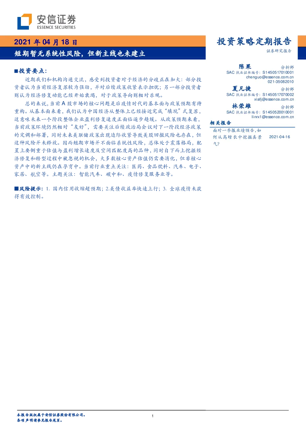 报告封面