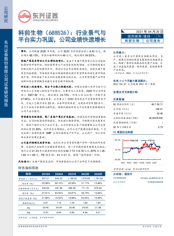 行业景气与平台实力巩固，公司业绩快速增长