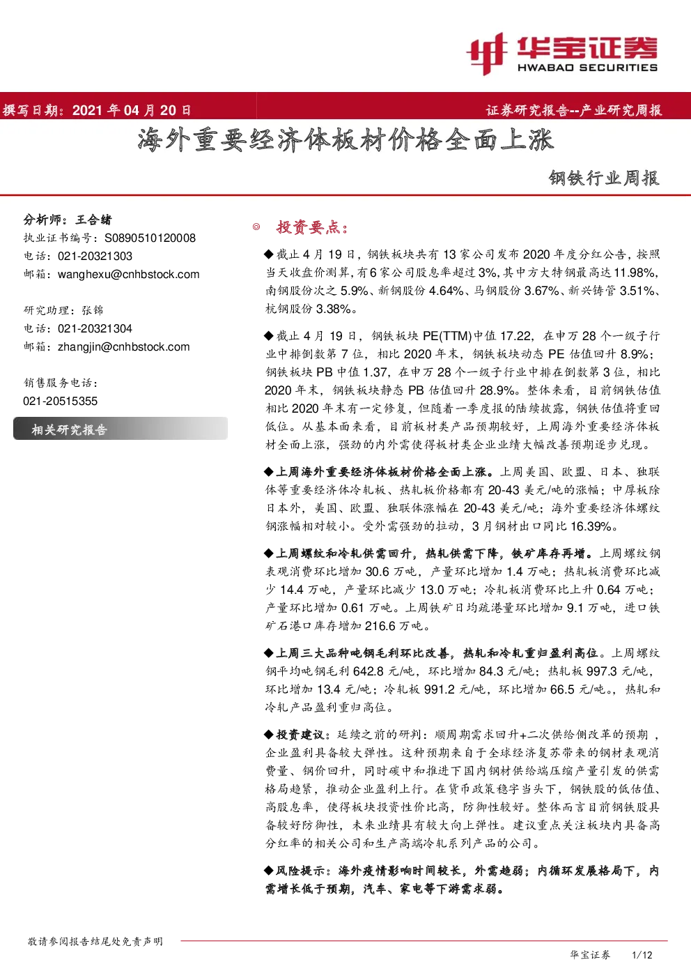 报告封面