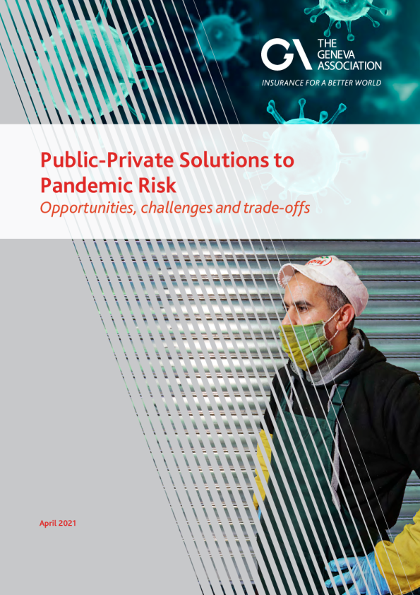 流行病风险的公私解决方案